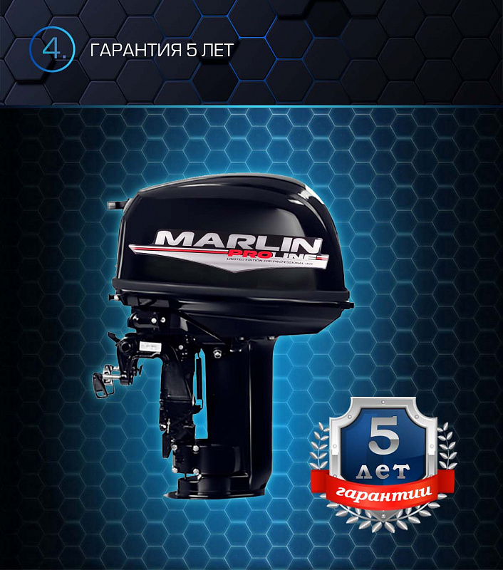 Лодочный мотор MARLIN PROLINE MP 30 AWR в Белгороде