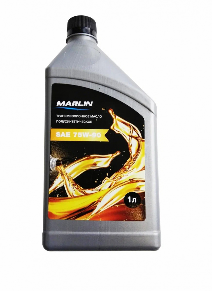 МАСЛО ТРАНСМИССИОННОЕ MARLIN, SAE 75W-90 (1 ЛИТР)/ПОЛУСИНТ. в Белгороде