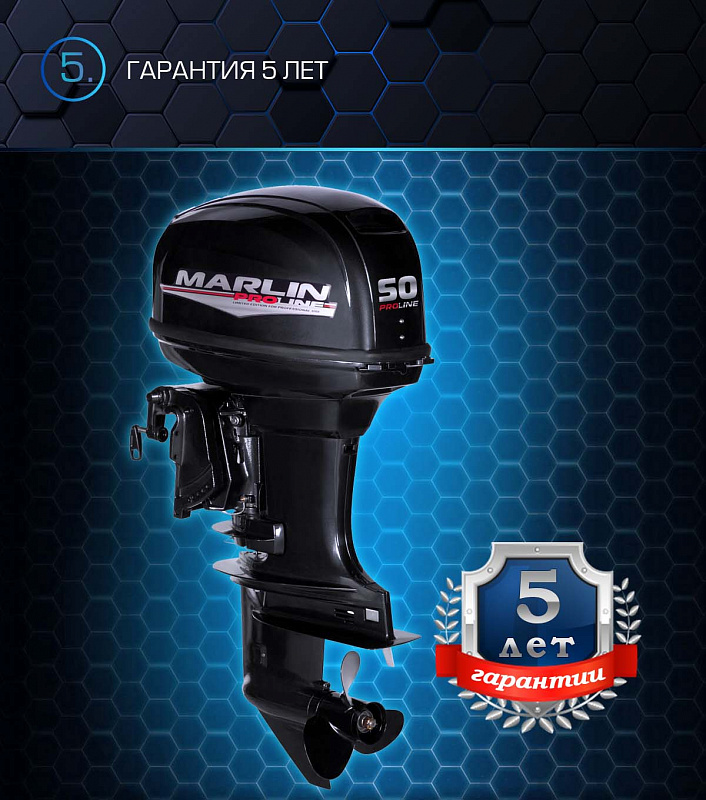 Лодочный мотор MARLIN PROLINE MP 50 AWRL в Белгороде