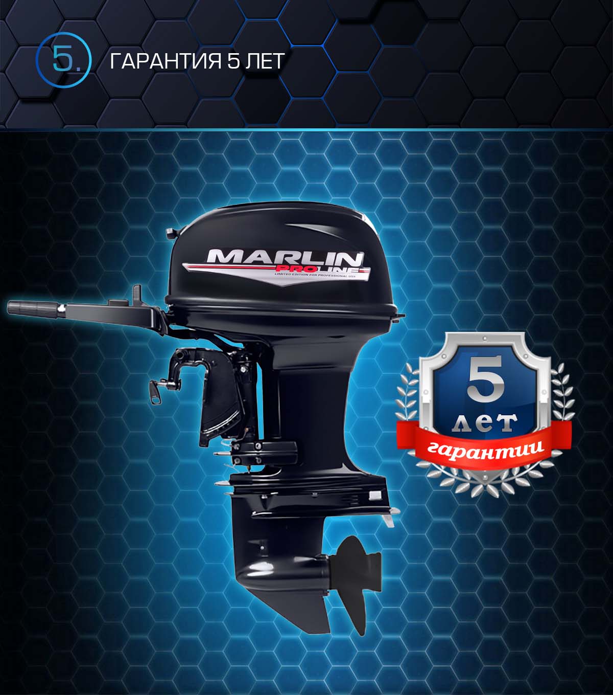 Лодочный мотор MARLIN PROLINE MP 50 AMHS в Белгороде
