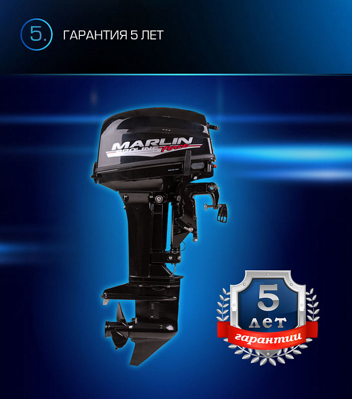 Лодочный мотор MARLIN PROLINE MP 9.9 (20) AWRL FORCE в Белгороде