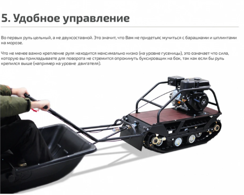 Мотобуксировщик НОРКА 380 MINI 9 л.с. в Белгороде