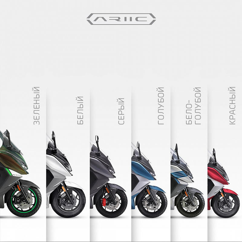 МАКСИСКУТЕР ARIIC 318 в Белгороде