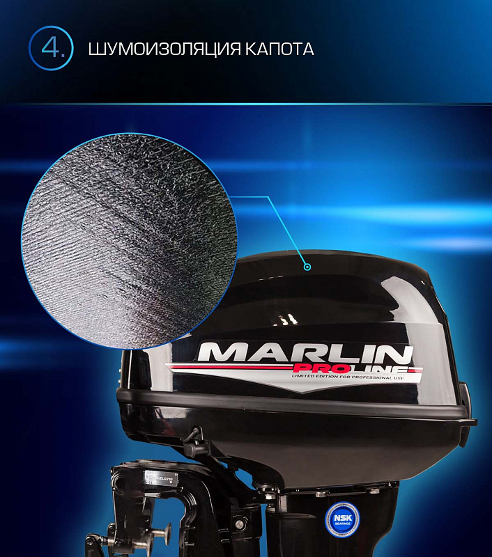 Лодочный мотор MARLIN PROLINE MP 9.9(15) AWRL в Белгороде