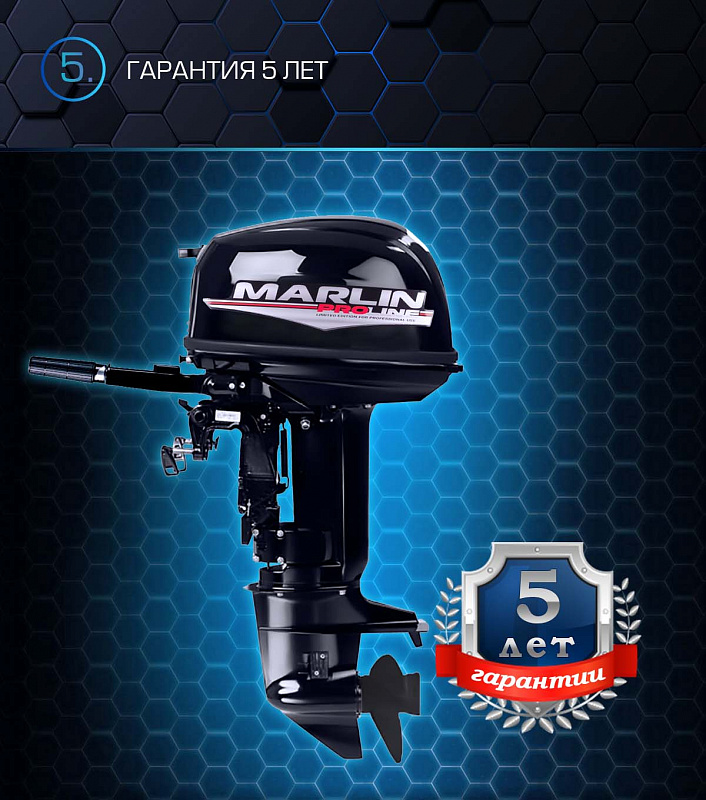 Лодочный мотор MARLIN PROLINE MP 30 AMHL в Белгороде