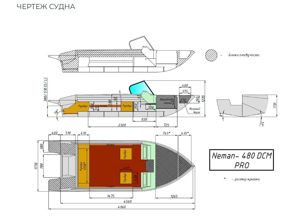 Алюминиевый катер Neman-480 DCM PRO в Белгороде