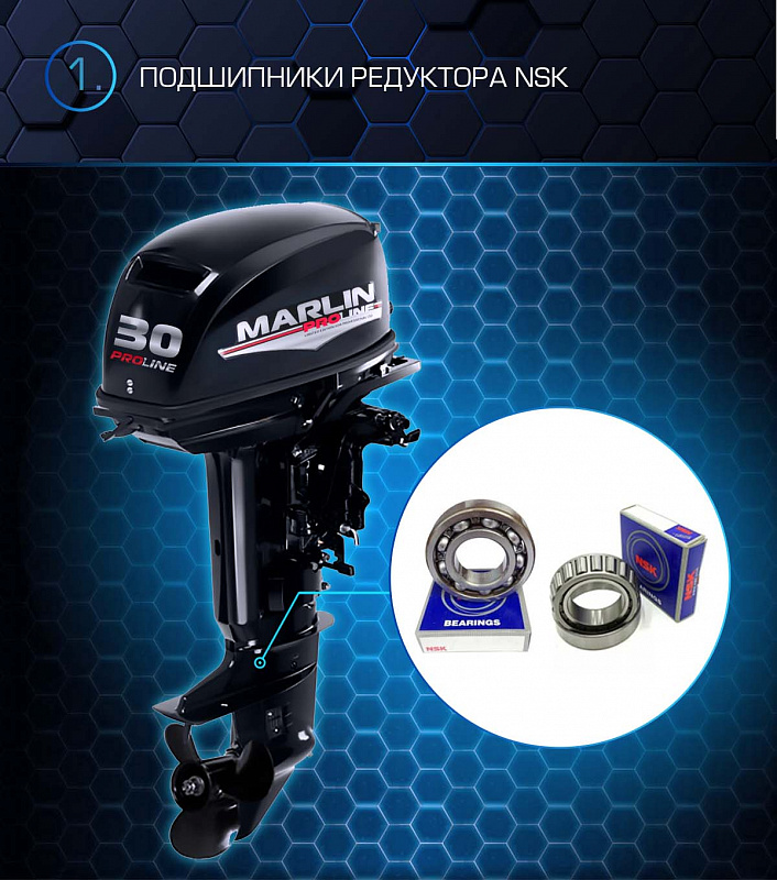 Лодочный мотор MARLIN PROLINE MP 30 AMHL в Белгороде