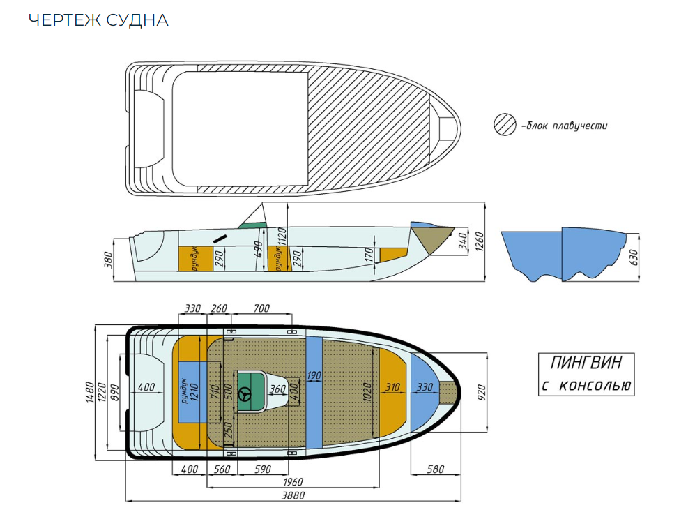Стеклопластиковая лодка Пингвин с консолью (тримаран) в Белгороде