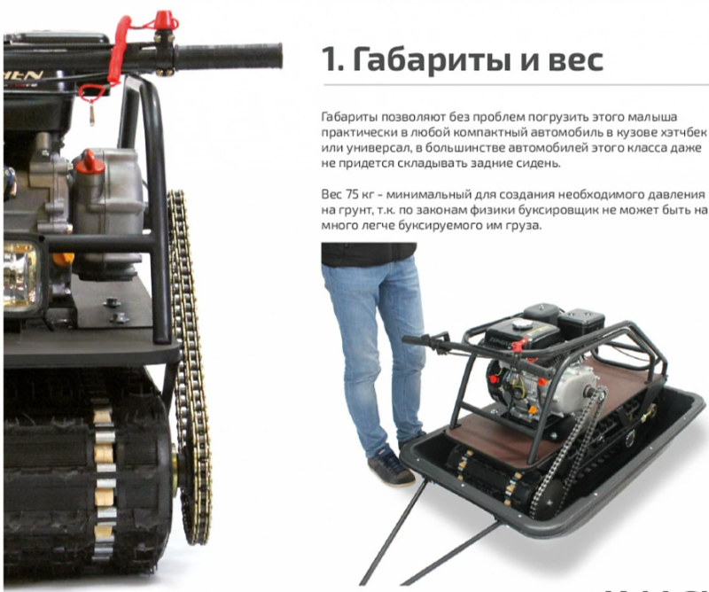 Мотобуксировщик НОРКА 380 MINI 9 л.с. в Белгороде