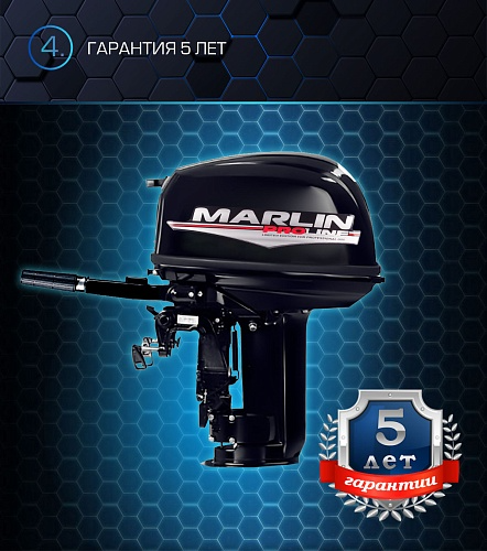 Лодочный мотор MARLIN PROLINE MP 30 AMH в Белгороде