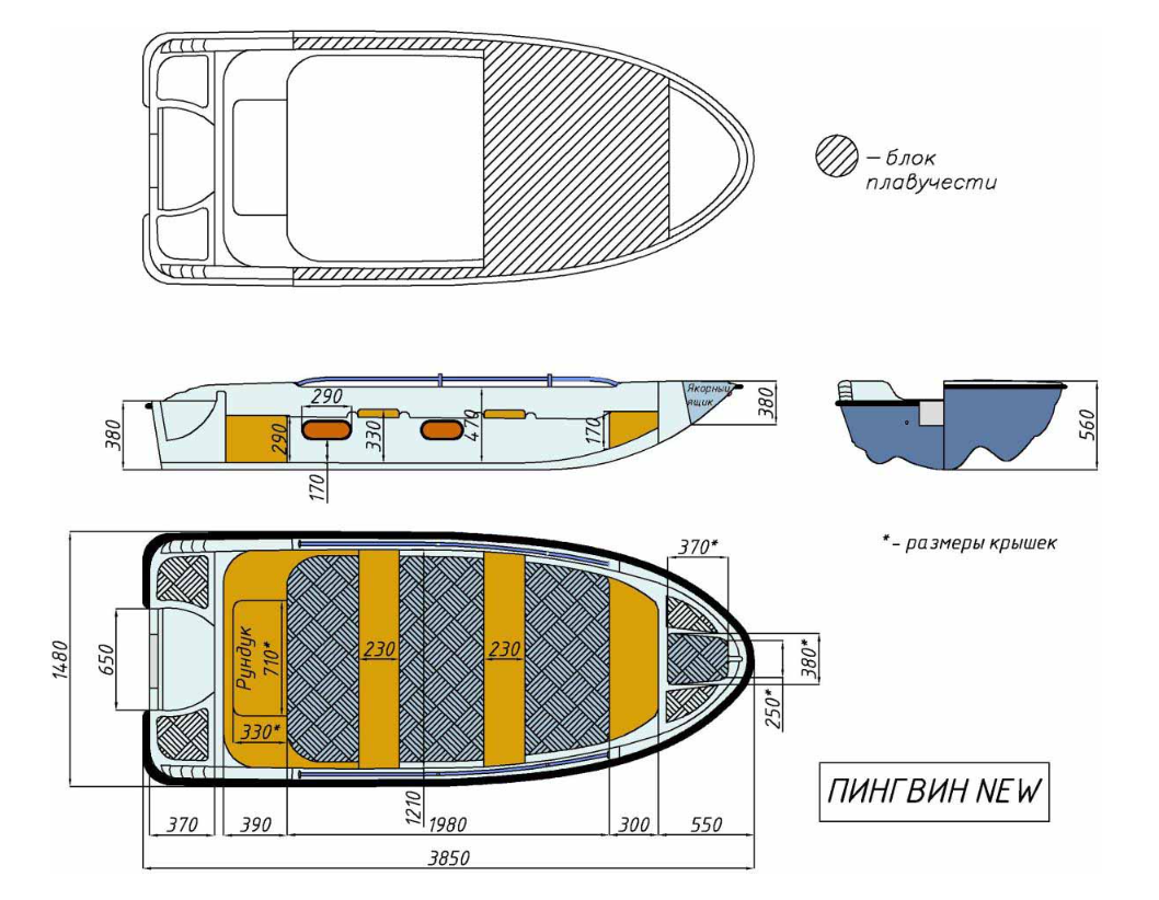 Стеклопластиковая лодка Пингвин New (тримаран) в Белгороде
