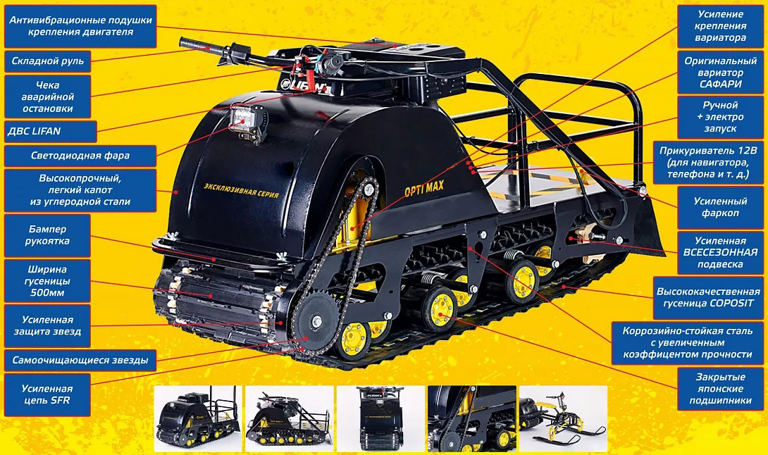 Мотобуксировщик OPTI MAX 20 с подогревом ручек в Белгороде