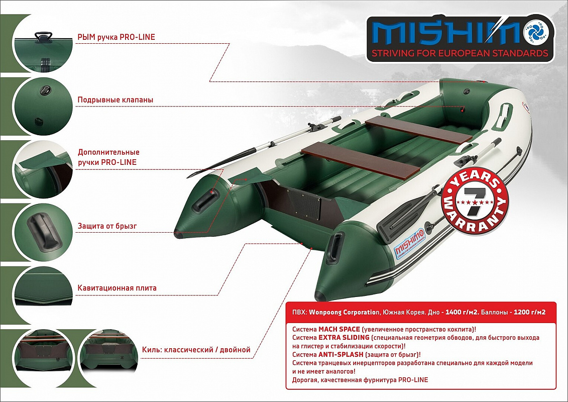 Лодка MISHIMO LITE 430 в Белгороде