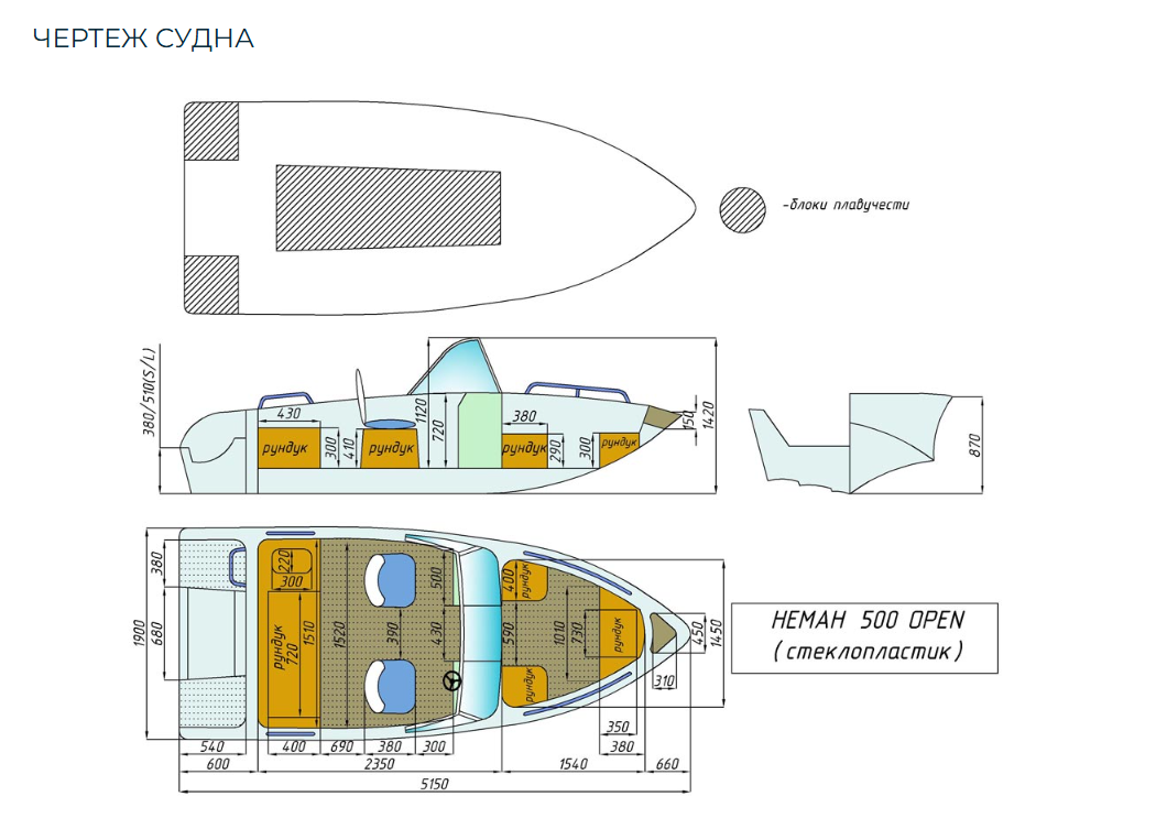 Стеклопластиковый катер Neman-500 Open в Белгороде