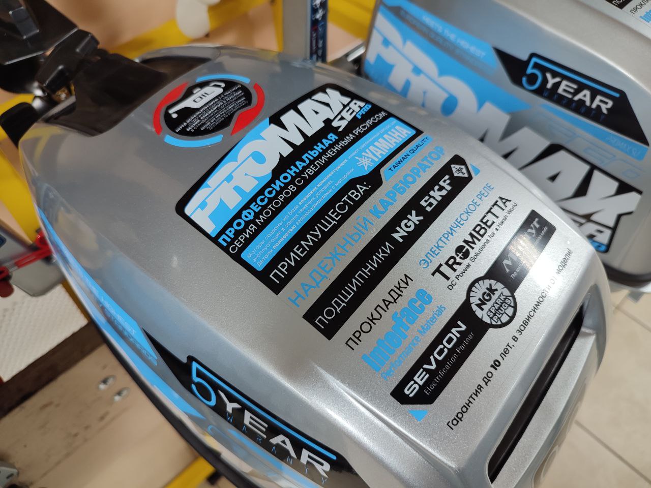 Лодочный мотор PROMAX SP9.9FHS (15) EXTRA в Белгороде