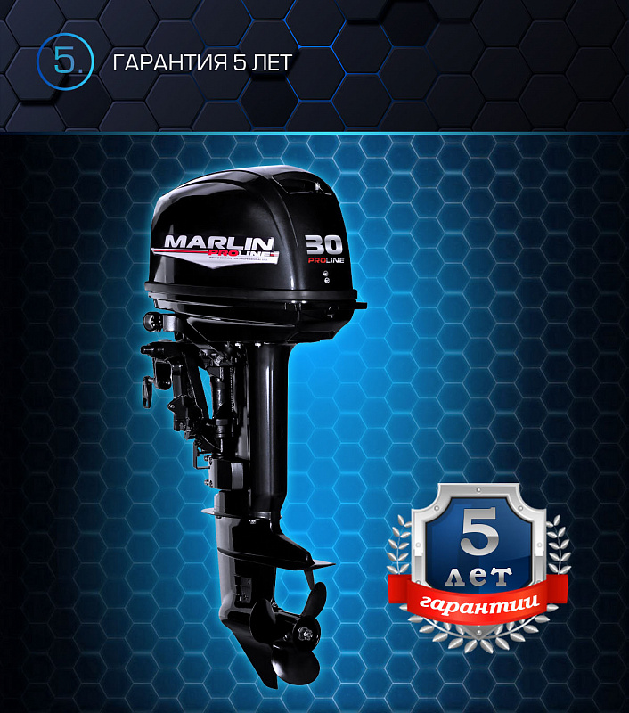 Лодочный мотор MARLIN MP 30 AWRL PROLINE в Белгороде