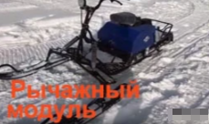 МОТОБУКСИРОВЩИК КОМПАКТНЫЙ ЛИДЕР-СИГМА-2, 8,0+ Л.С., С РЫЧАЖНЫМ ЛЫЖНЫМ МОДУЛЕМ, ВАРИАТОР TAV2-40 в Белгороде