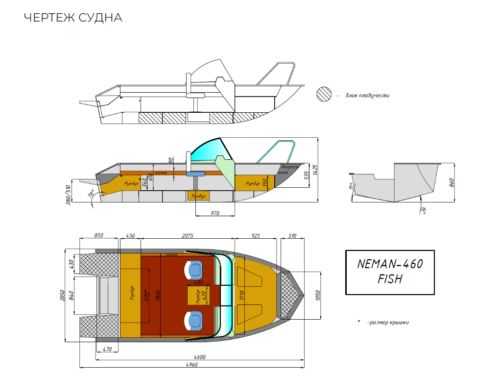 Алюминиевый катер Неман-480 DCM FISH в Белгороде