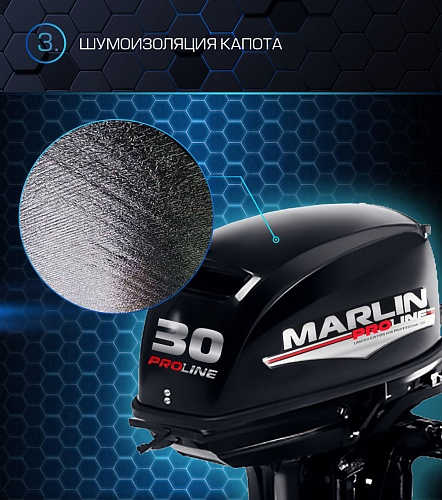 Лодочный мотор MARLIN PROLINE MP 30 AMH в Белгороде