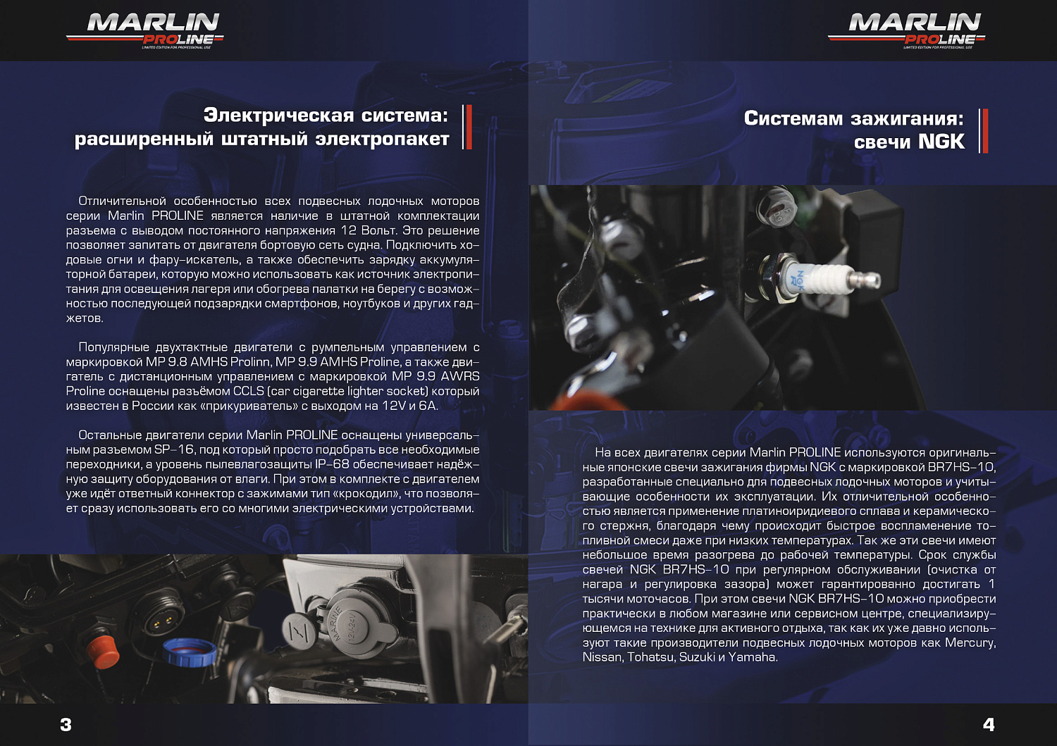 Лодочный мотор MARLIN PROLINE MP 9.9 (20) AWRL FORCE в Белгороде