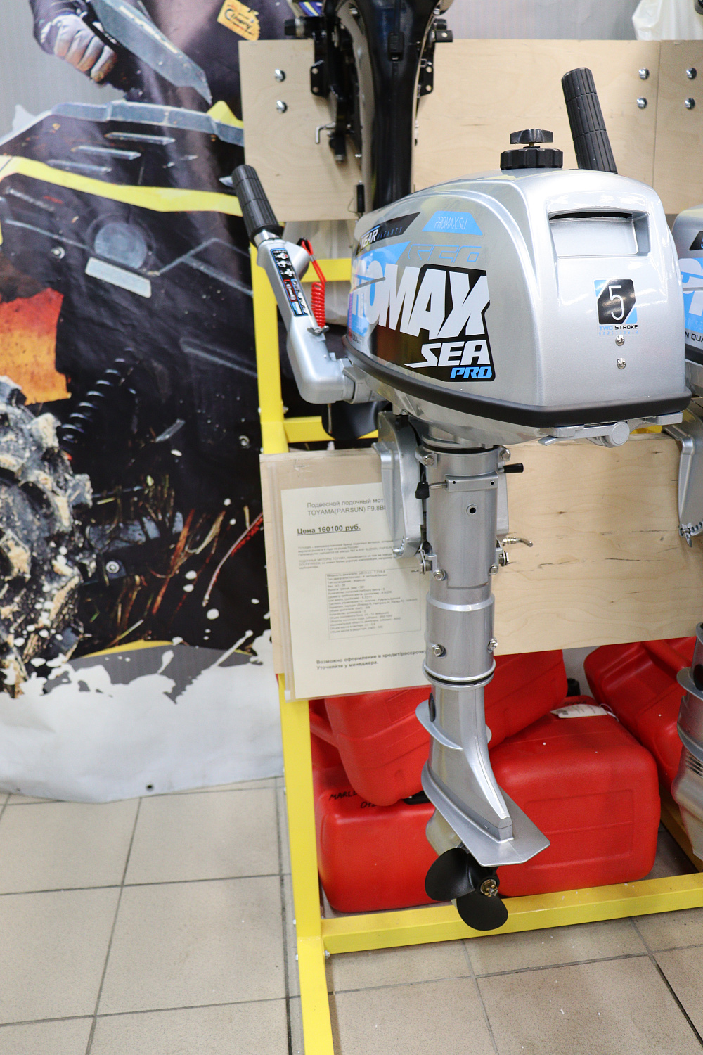 Лодочный мотор PROMAX SP5FHS (внешний бак 12 л) в Белгороде