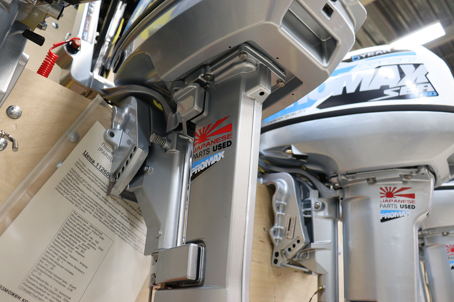 Лодочный мотор PROMAX SP9.9FHS LIGHT в Белгороде