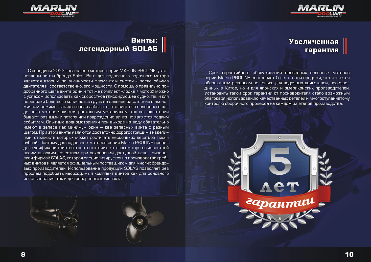 Лодочный мотор MARLIN PROLINE MP 9.9 (20) AWRL FORCE в Белгороде