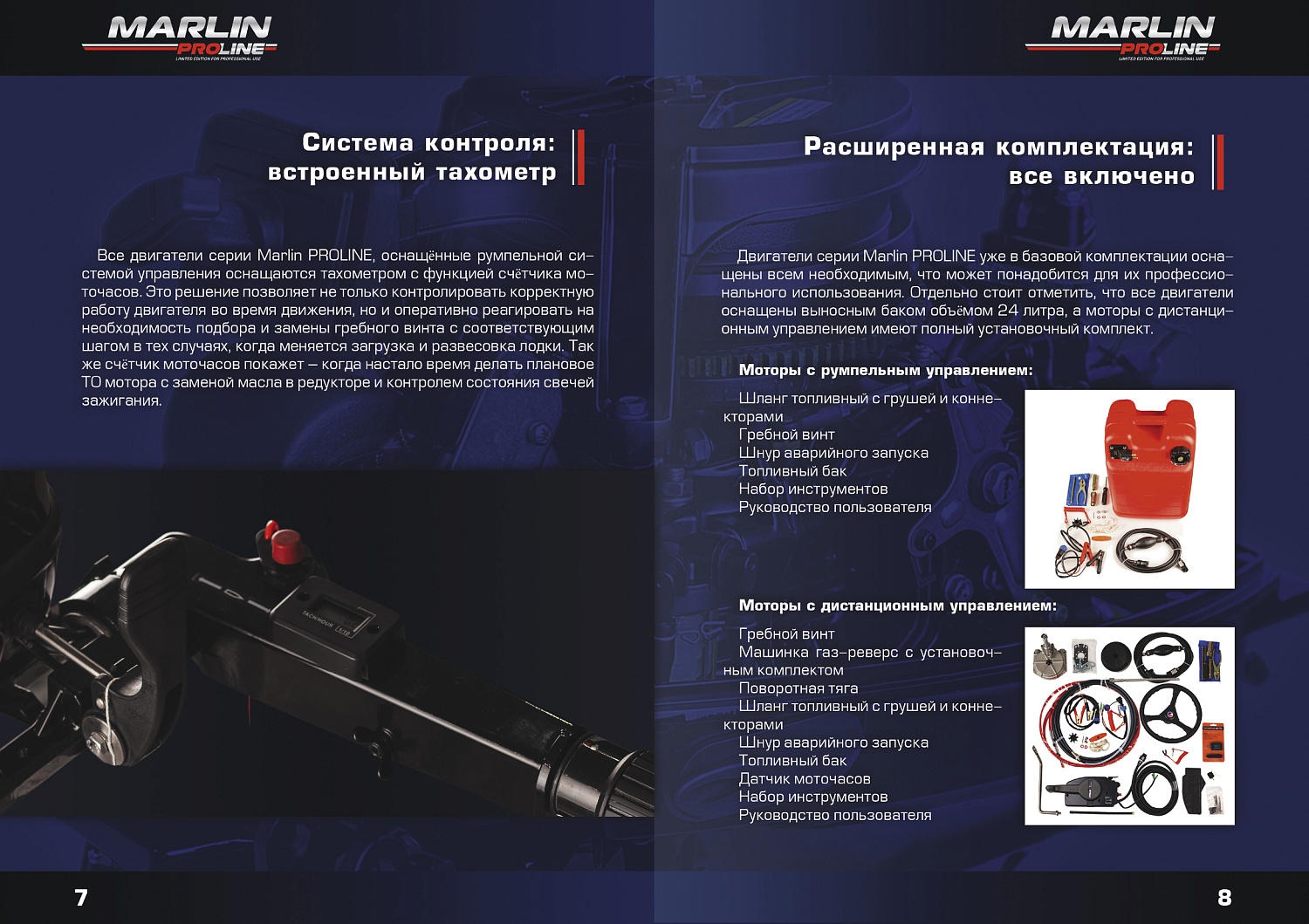 Лодочный мотор MARLIN PROLINE MP 9.9 (20) AWRL FORCE в Белгороде