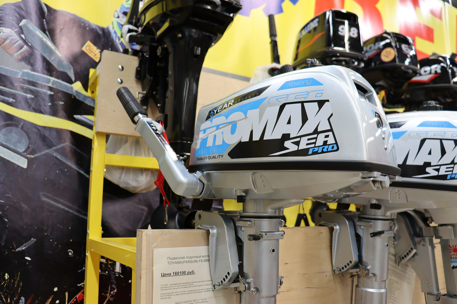 Лодочный мотор PROMAX SP5FHS (внешний бак 12 л) в Белгороде