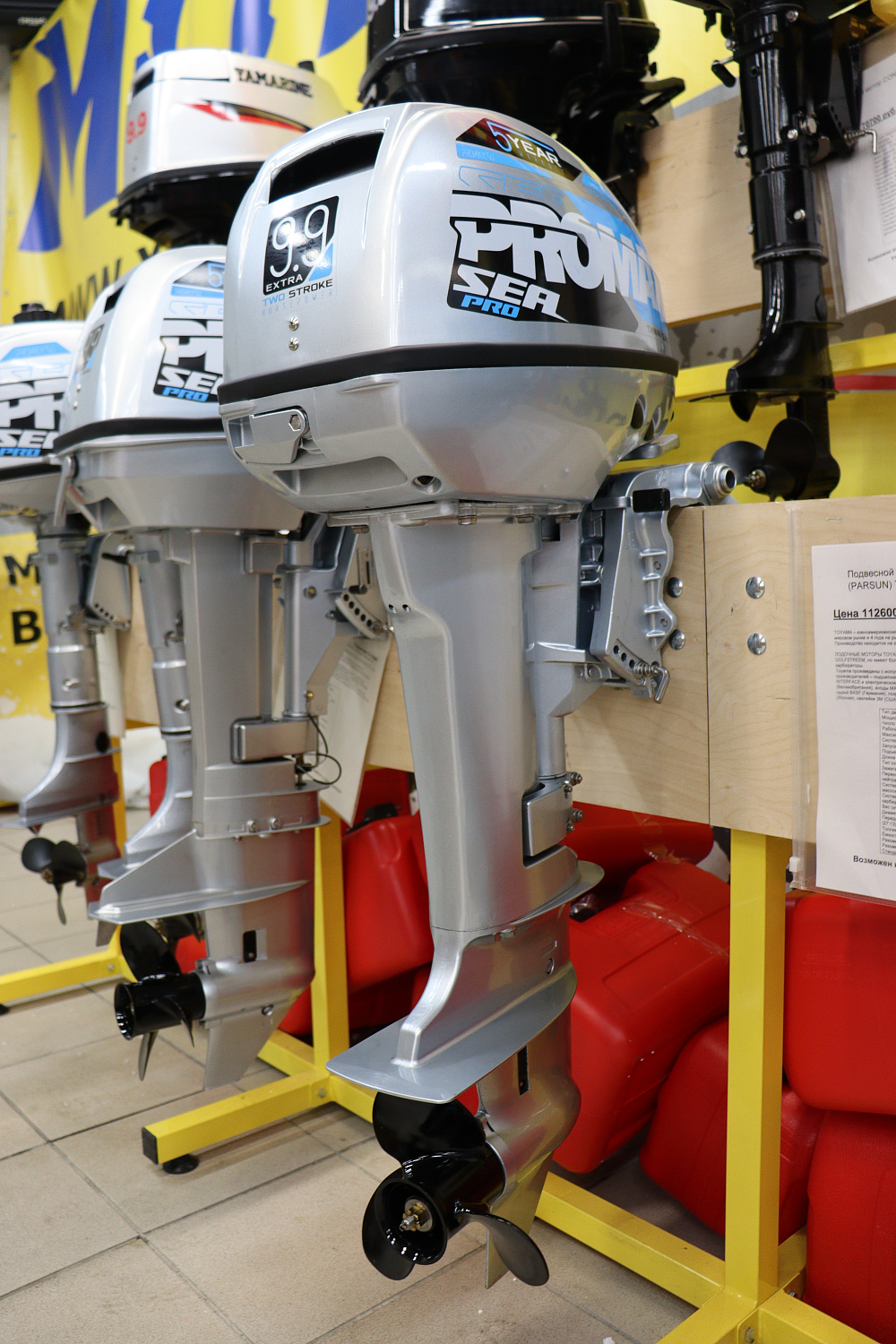 Лодочный мотор PROMAX SP9.9FHS (15) EXTRA в Белгороде