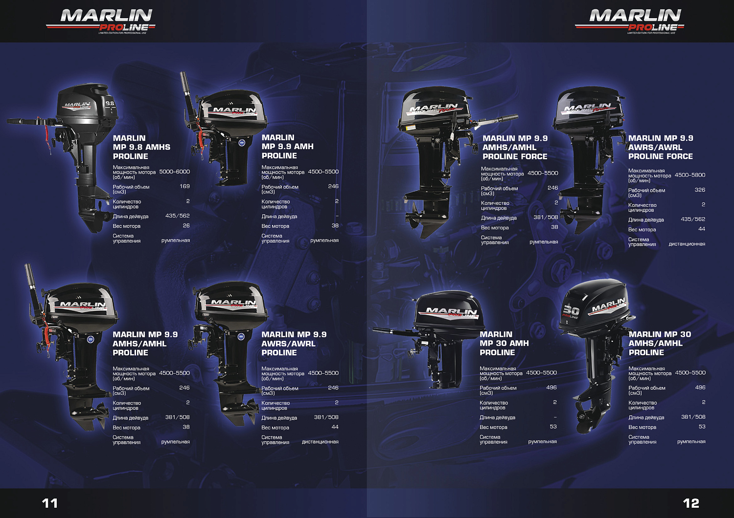 Лодочный мотор MARLIN PROLINE MP 9.9 (20) AWRL FORCE в Белгороде