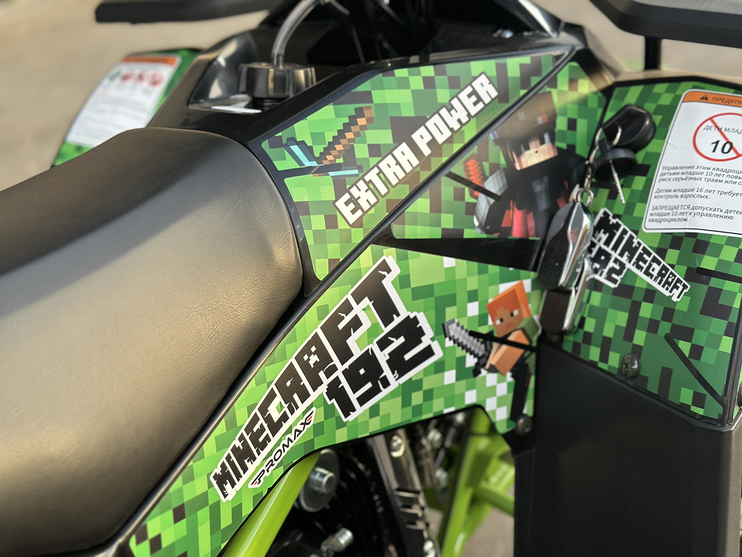 Квадроцикл PROMAX МАЙНКРАФТ 192 PRO 2025 в Белгороде